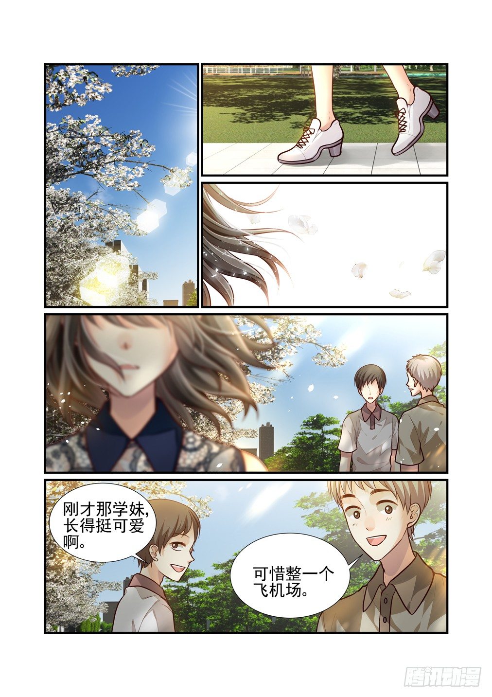 《白泽异闻录》漫画最新章节73.新的一天免费下拉式在线观看章节第【13】张图片