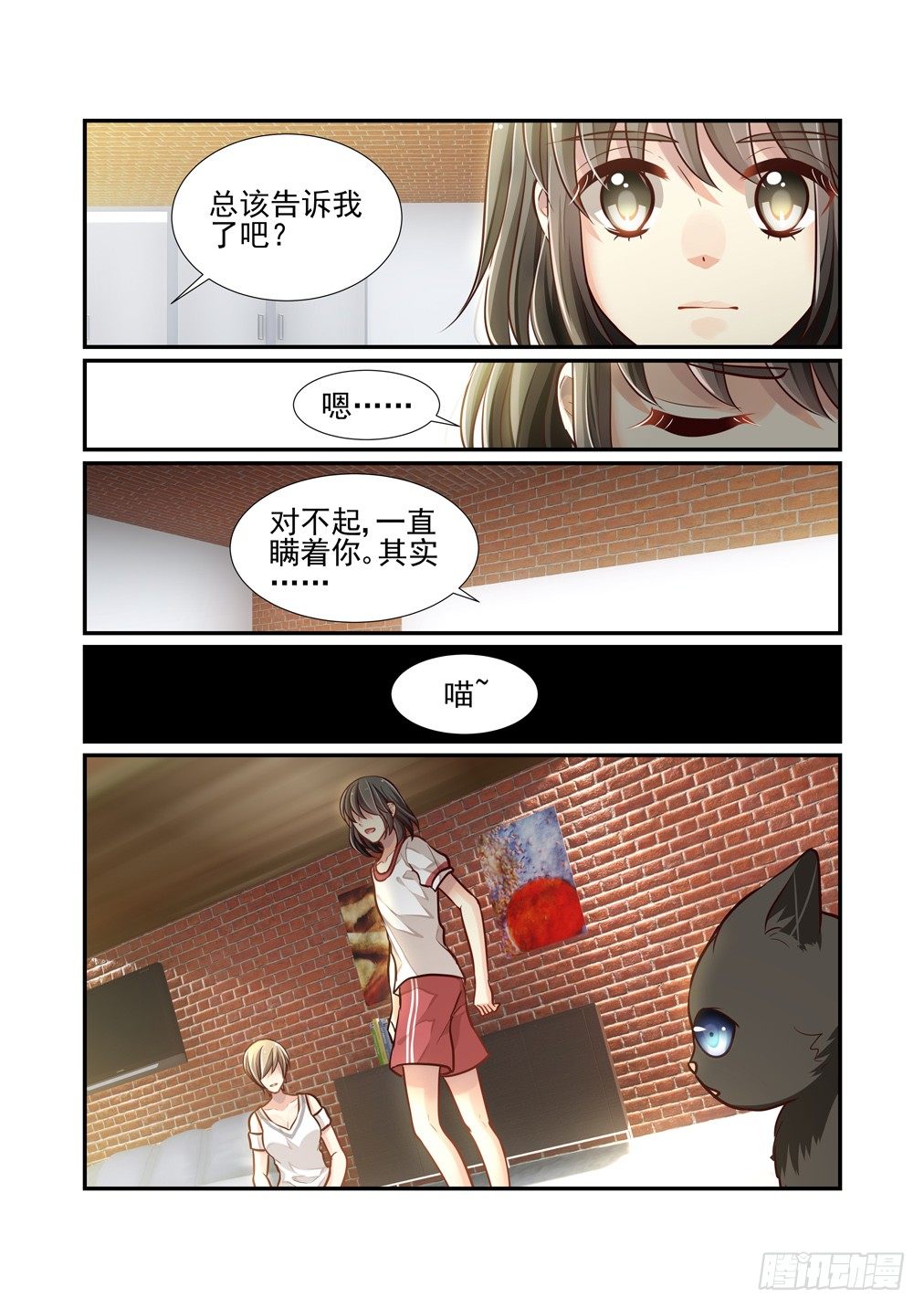 《白泽异闻录》漫画最新章节82.猫免费下拉式在线观看章节第【14】张图片