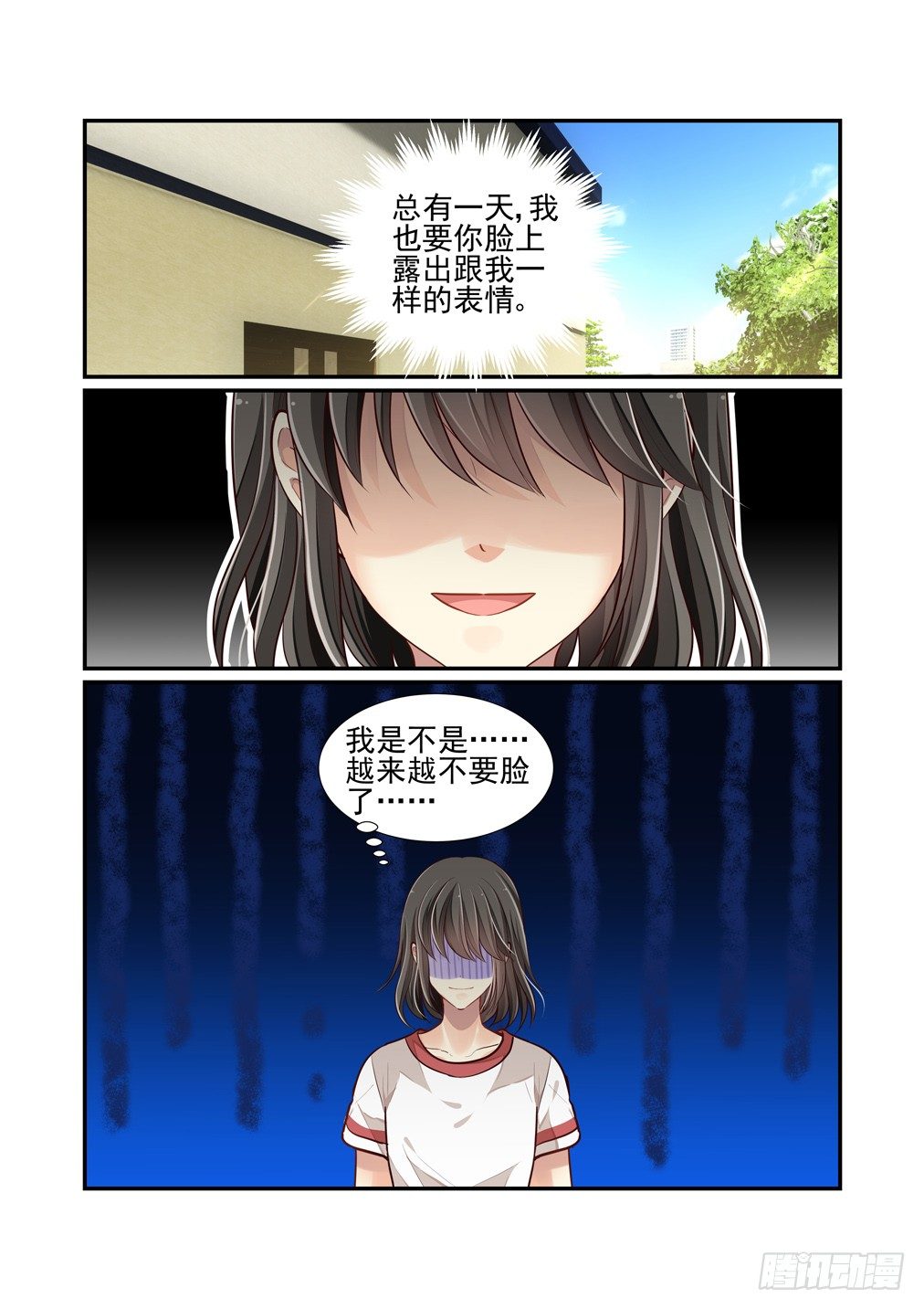 《白泽异闻录》漫画最新章节82.猫免费下拉式在线观看章节第【2】张图片