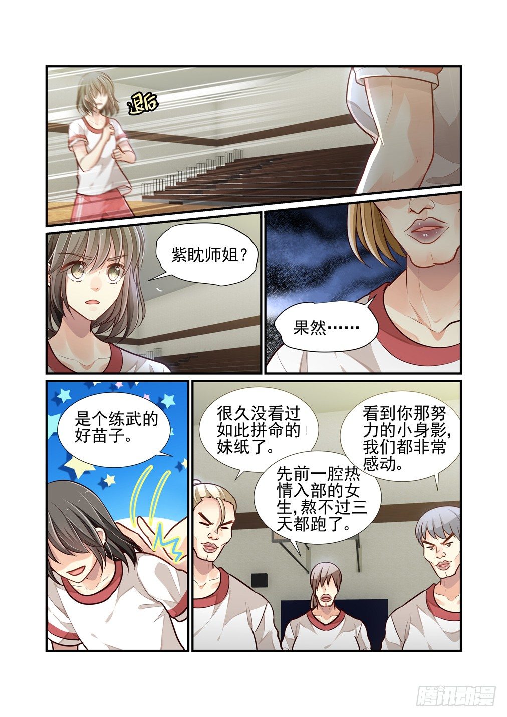 《白泽异闻录》漫画最新章节82.猫免费下拉式在线观看章节第【4】张图片