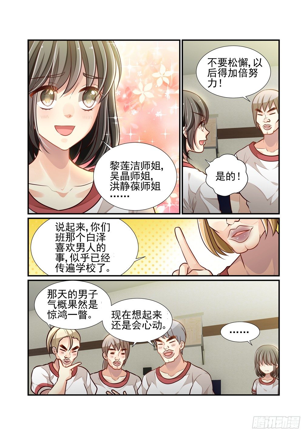 《白泽异闻录》漫画最新章节82.猫免费下拉式在线观看章节第【5】张图片