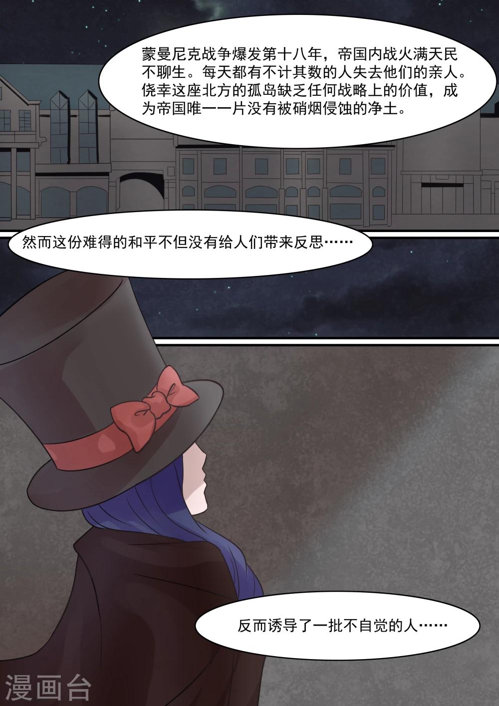 《芭菈娜奇幻战记》漫画最新章节第1话免费下拉式在线观看章节第【1】张图片