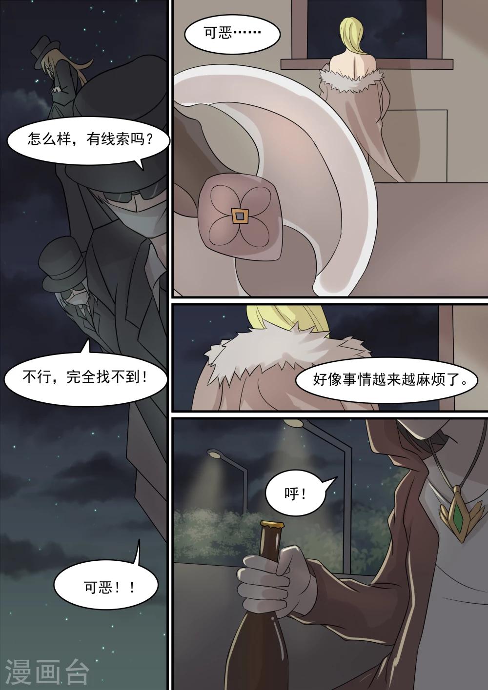 《芭菈娜奇幻战记》漫画最新章节第1话免费下拉式在线观看章节第【11】张图片