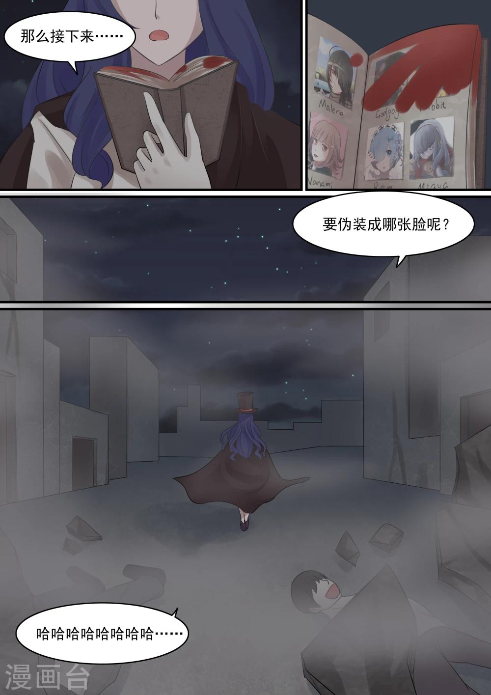 《芭菈娜奇幻战记》漫画最新章节第1话免费下拉式在线观看章节第【15】张图片