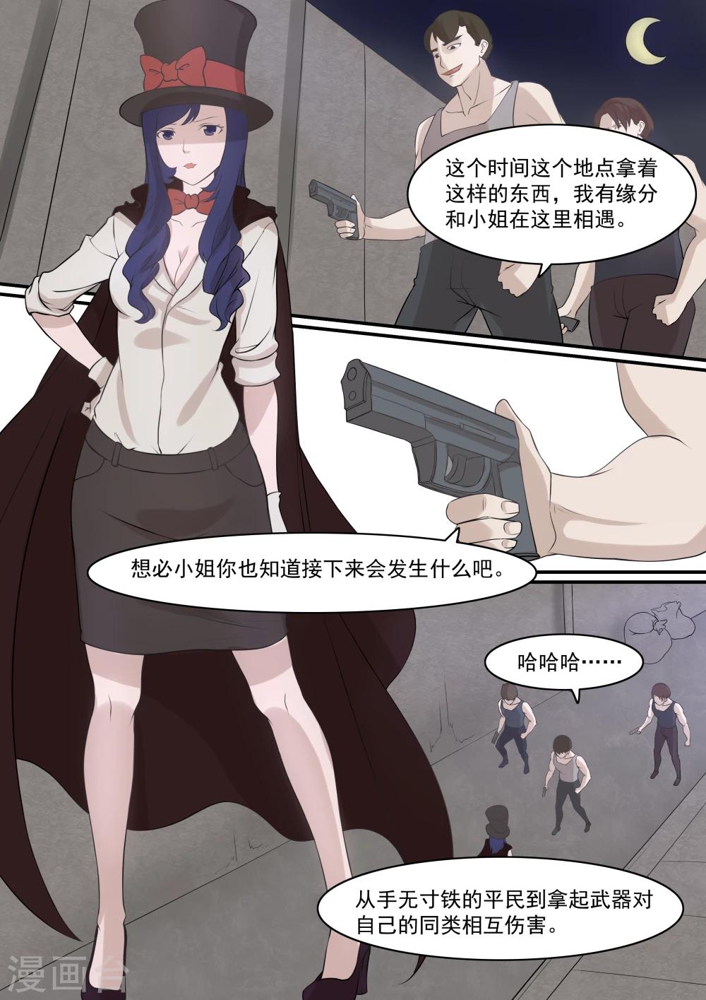 《芭菈娜奇幻战记》漫画最新章节第1话免费下拉式在线观看章节第【2】张图片