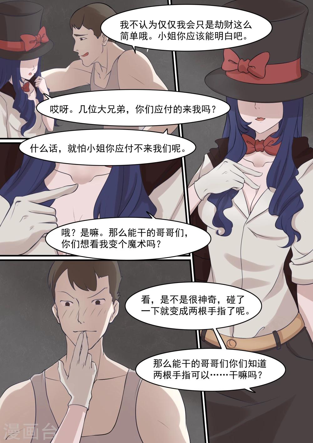 《芭菈娜奇幻战记》漫画最新章节第1话免费下拉式在线观看章节第【3】张图片