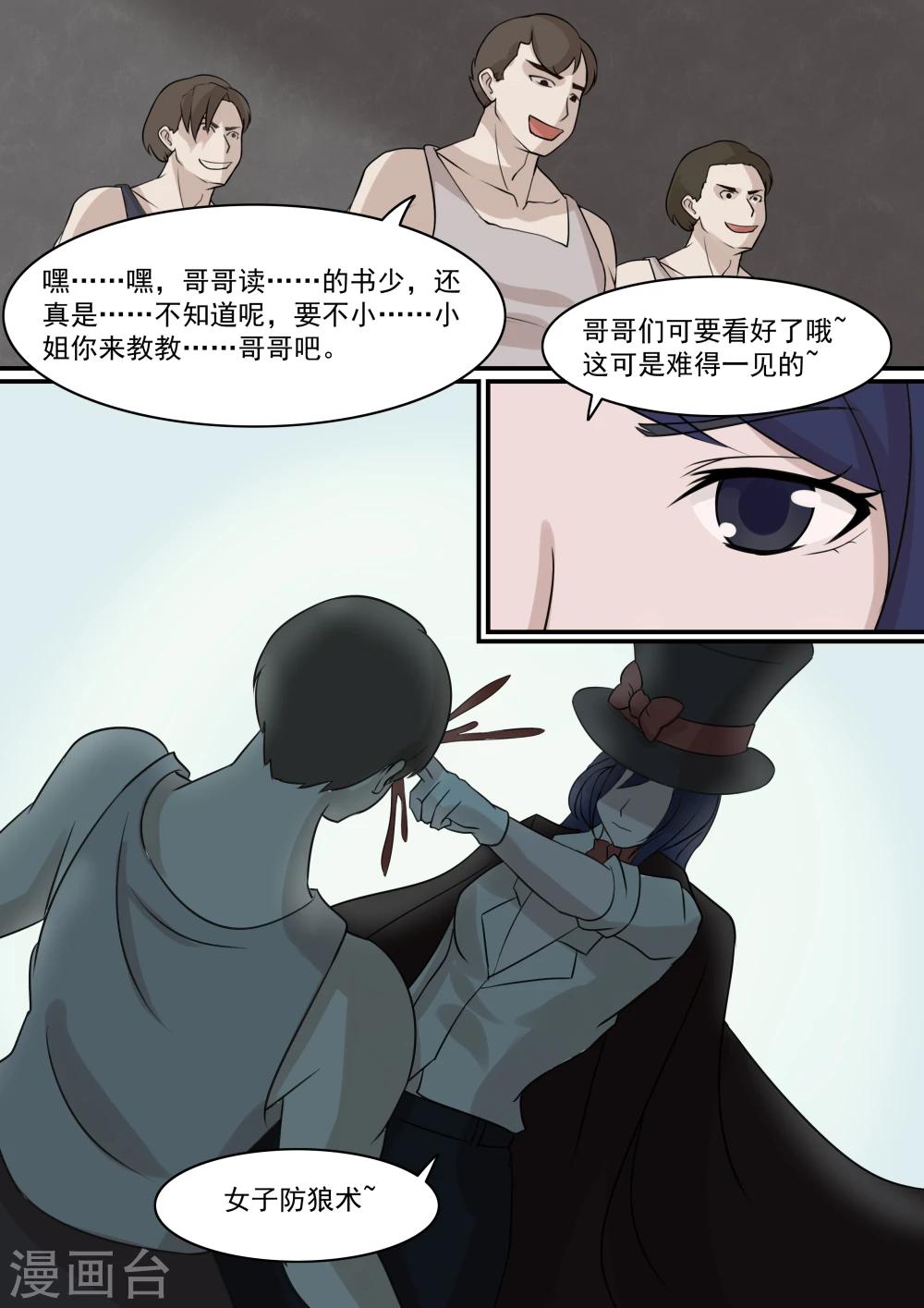 《芭菈娜奇幻战记》漫画最新章节第1话免费下拉式在线观看章节第【4】张图片