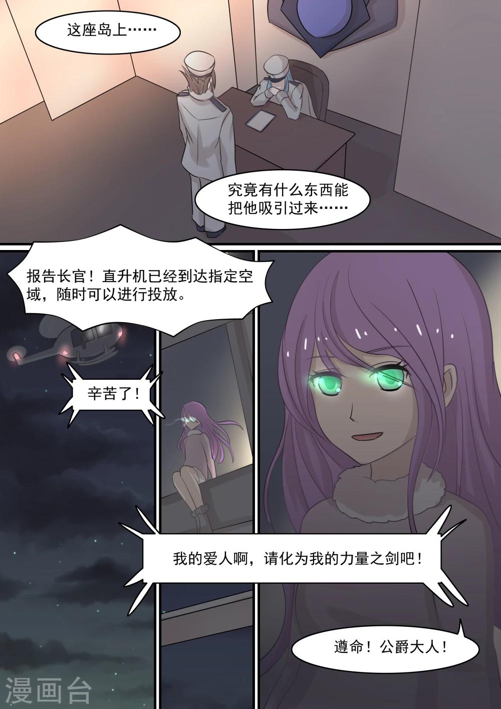 《芭菈娜奇幻战记》漫画最新章节第1话免费下拉式在线观看章节第【9】张图片