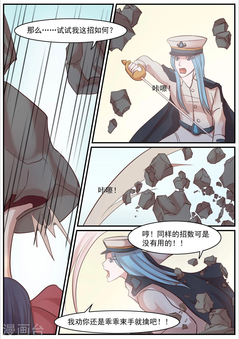 《芭菈娜奇幻战记》漫画最新章节第11话免费下拉式在线观看章节第【13】张图片