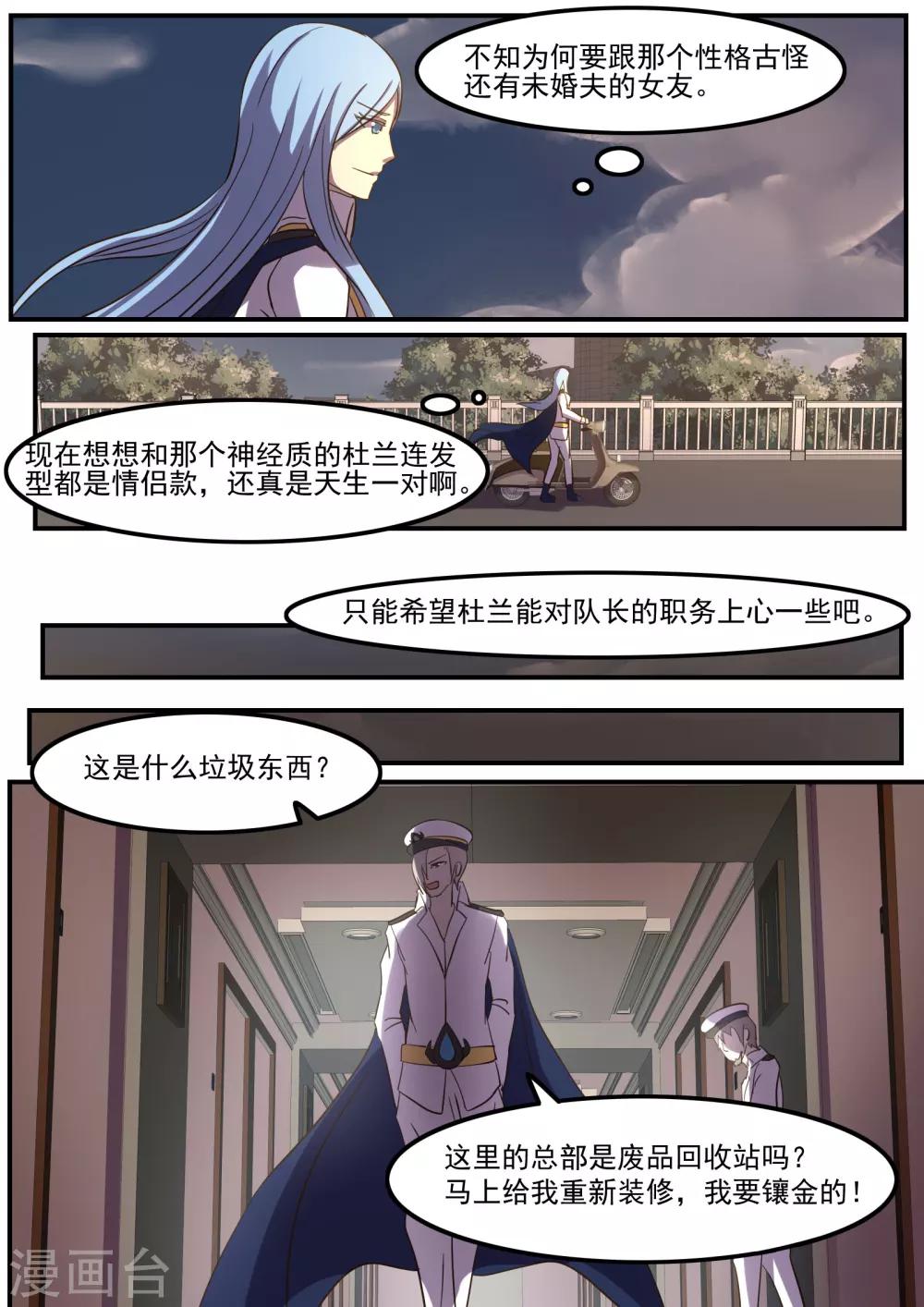 《芭菈娜奇幻战记》漫画最新章节第13话免费下拉式在线观看章节第【15】张图片