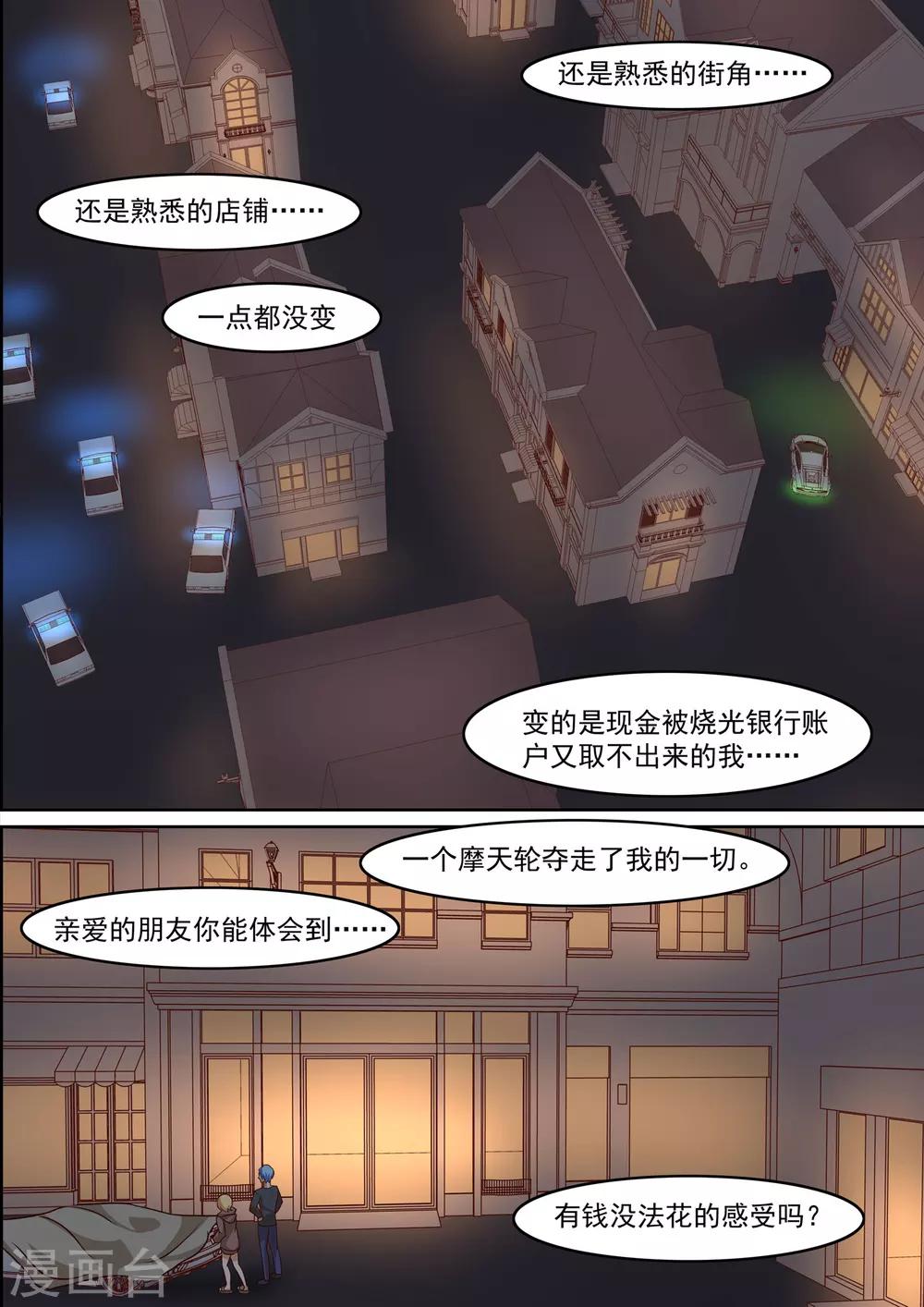 《芭菈娜奇幻战记》漫画最新章节第15话免费下拉式在线观看章节第【13】张图片