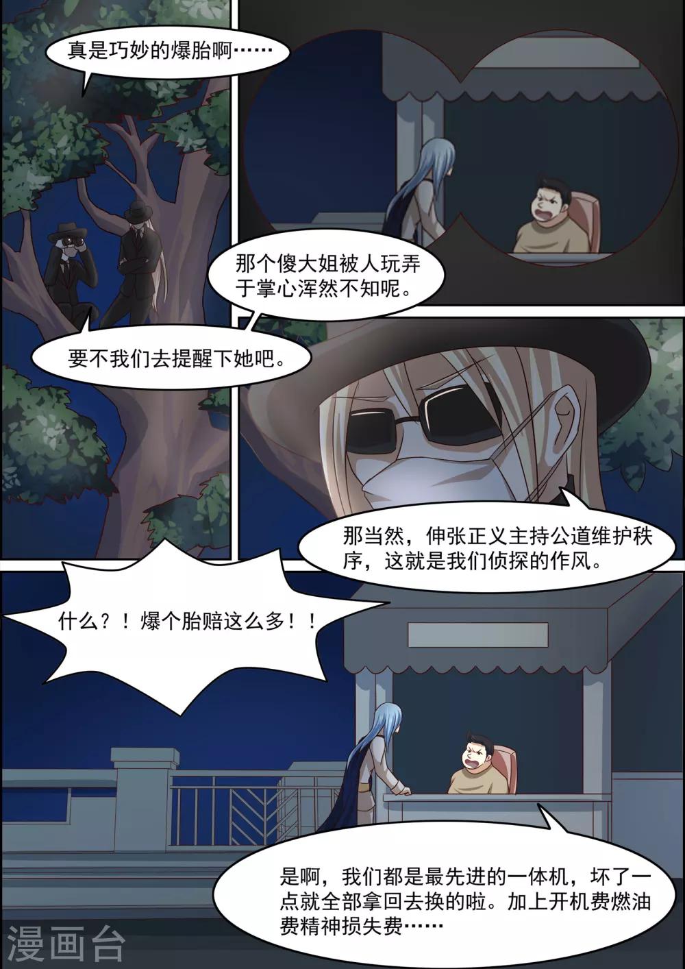 《芭菈娜奇幻战记》漫画最新章节第15话免费下拉式在线观看章节第【7】张图片