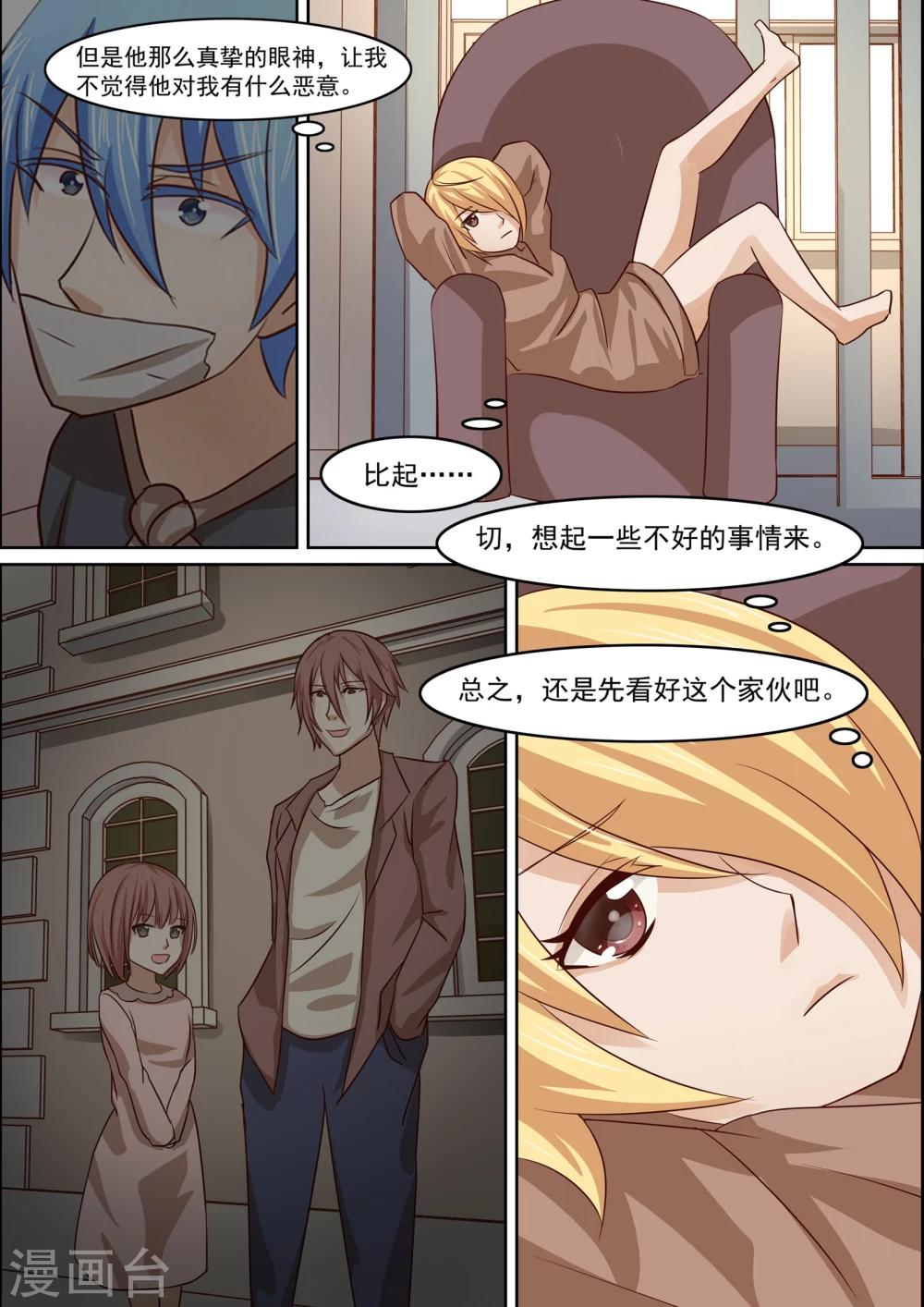 《芭菈娜奇幻战记》漫画最新章节第16话免费下拉式在线观看章节第【9】张图片