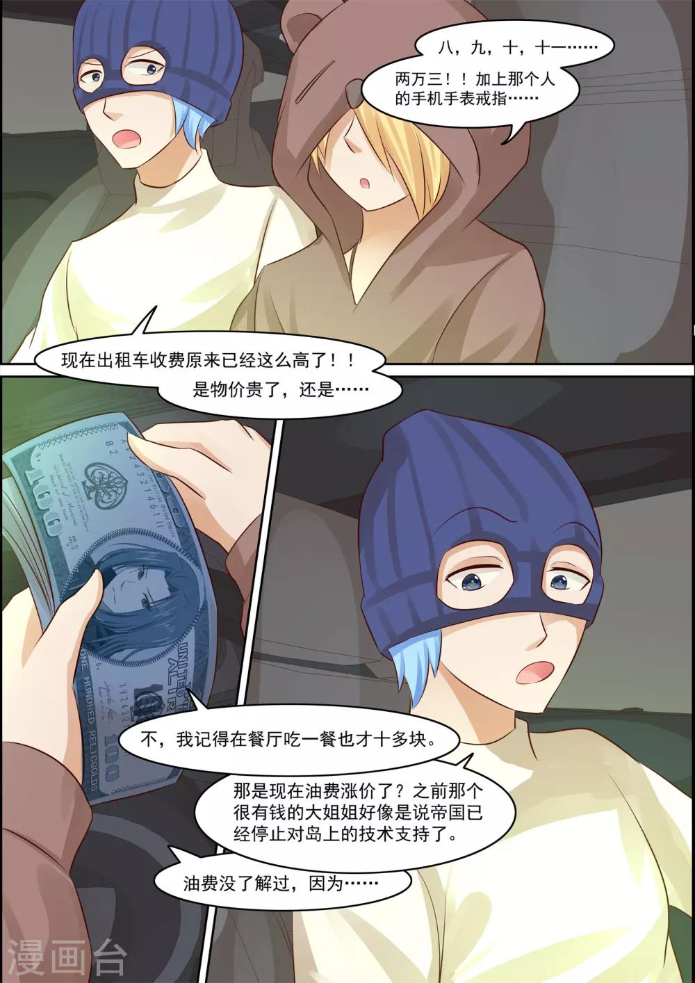 《芭菈娜奇幻战记》漫画最新章节第17话免费下拉式在线观看章节第【13】张图片