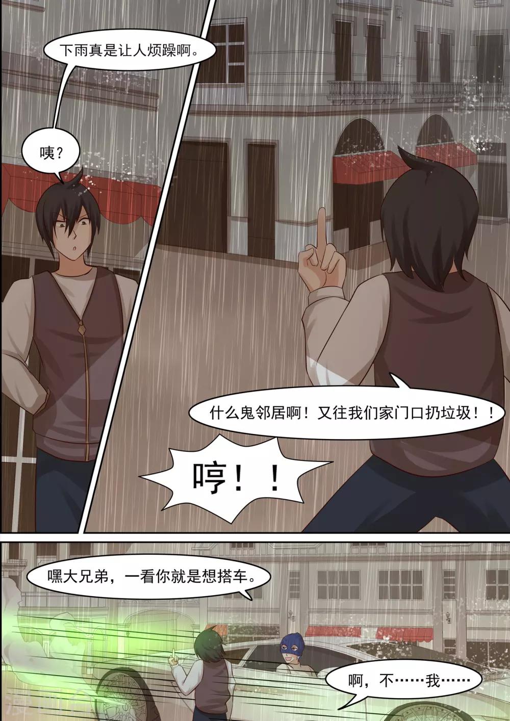 《芭菈娜奇幻战记》漫画最新章节第17话免费下拉式在线观看章节第【5】张图片