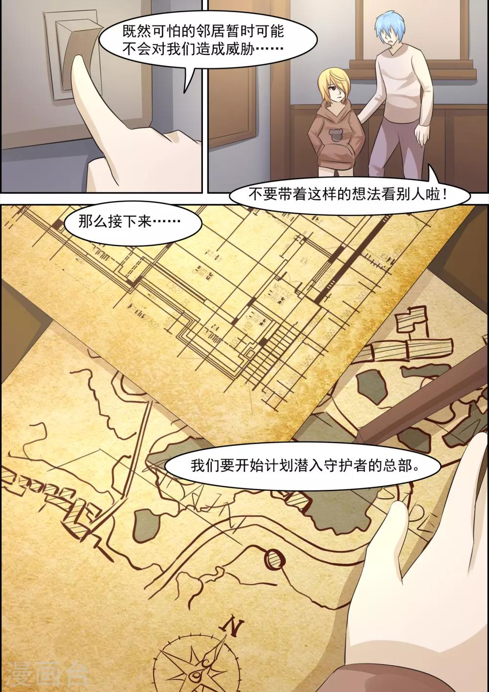 《芭菈娜奇幻战记》漫画最新章节第18话免费下拉式在线观看章节第【12】张图片