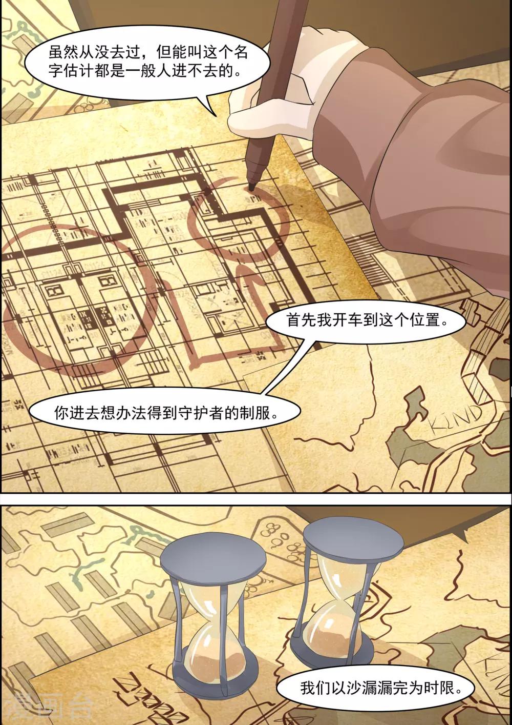 《芭菈娜奇幻战记》漫画最新章节第18话免费下拉式在线观看章节第【13】张图片