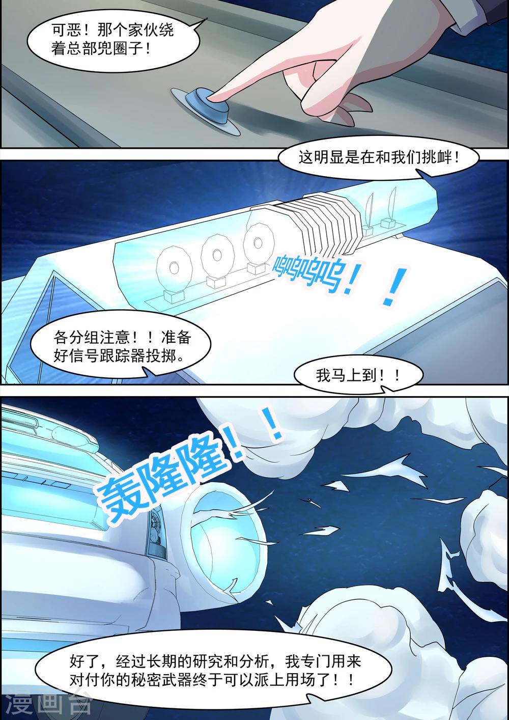 《芭菈娜奇幻战记》漫画最新章节第19话免费下拉式在线观看章节第【7】张图片