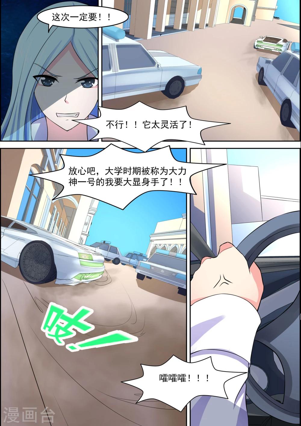 《芭菈娜奇幻战记》漫画最新章节第19话免费下拉式在线观看章节第【8】张图片