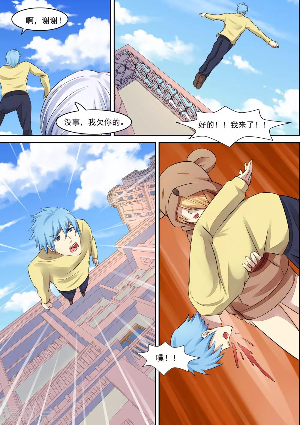 《芭菈娜奇幻战记》漫画最新章节第20话免费下拉式在线观看章节第【11】张图片