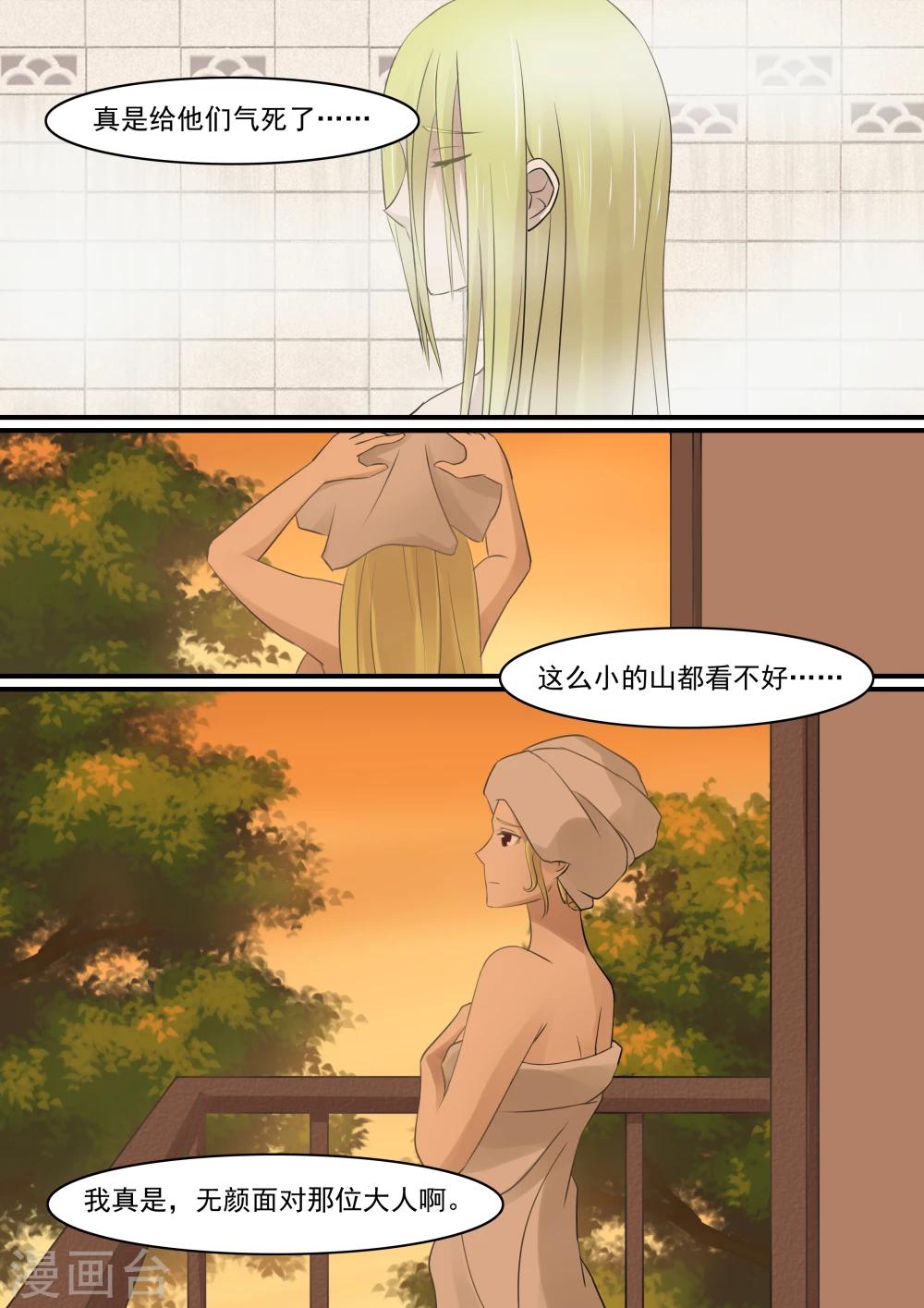 《芭菈娜奇幻战记》漫画最新章节第3话免费下拉式在线观看章节第【4】张图片