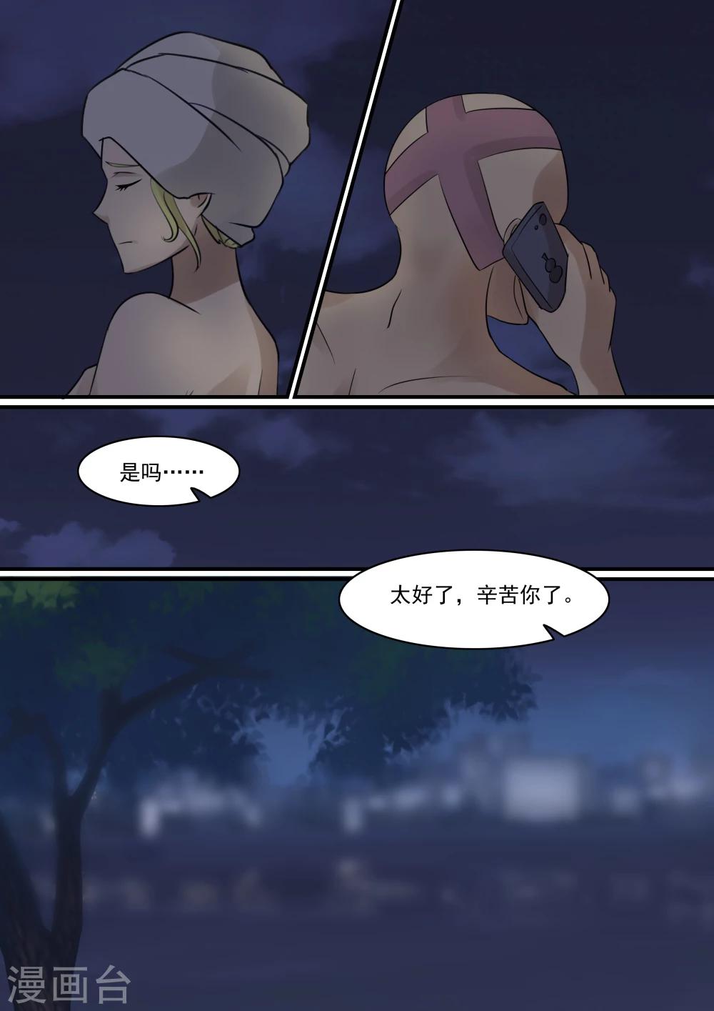 《芭菈娜奇幻战记》漫画最新章节第3话免费下拉式在线观看章节第【7】张图片