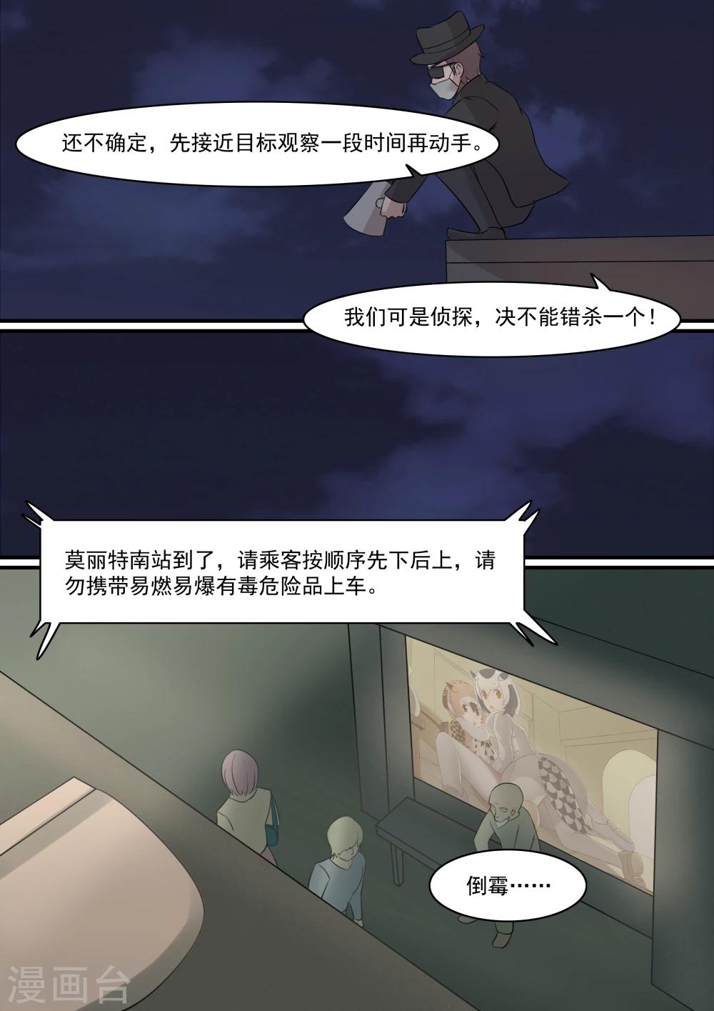 《芭菈娜奇幻战记》漫画最新章节第3话免费下拉式在线观看章节第【9】张图片