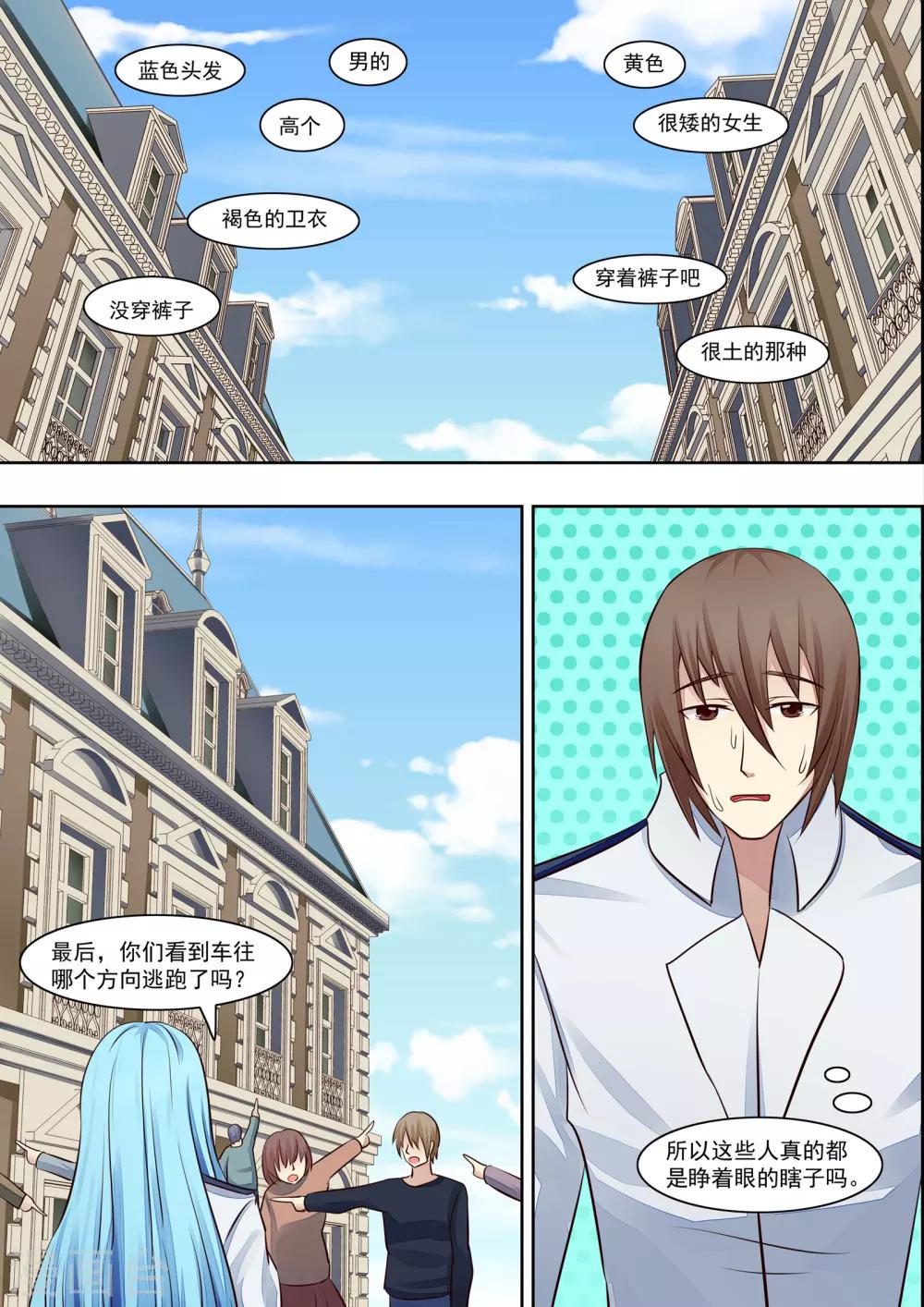 《芭菈娜奇幻战记》漫画最新章节第21话免费下拉式在线观看章节第【1】张图片