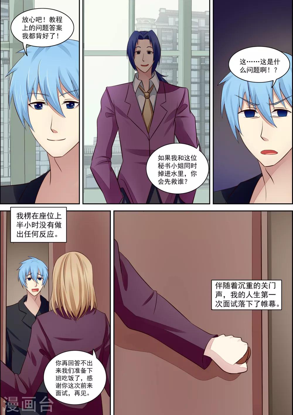 《芭菈娜奇幻战记》漫画最新章节第21话免费下拉式在线观看章节第【14】张图片