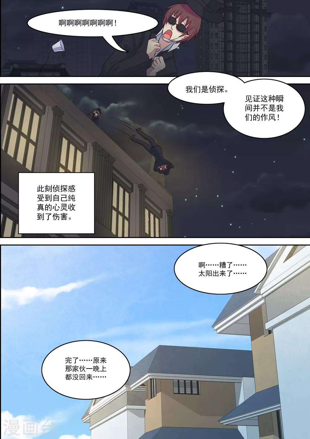 《芭菈娜奇幻战记》漫画最新章节第22话免费下拉式在线观看章节第【10】张图片