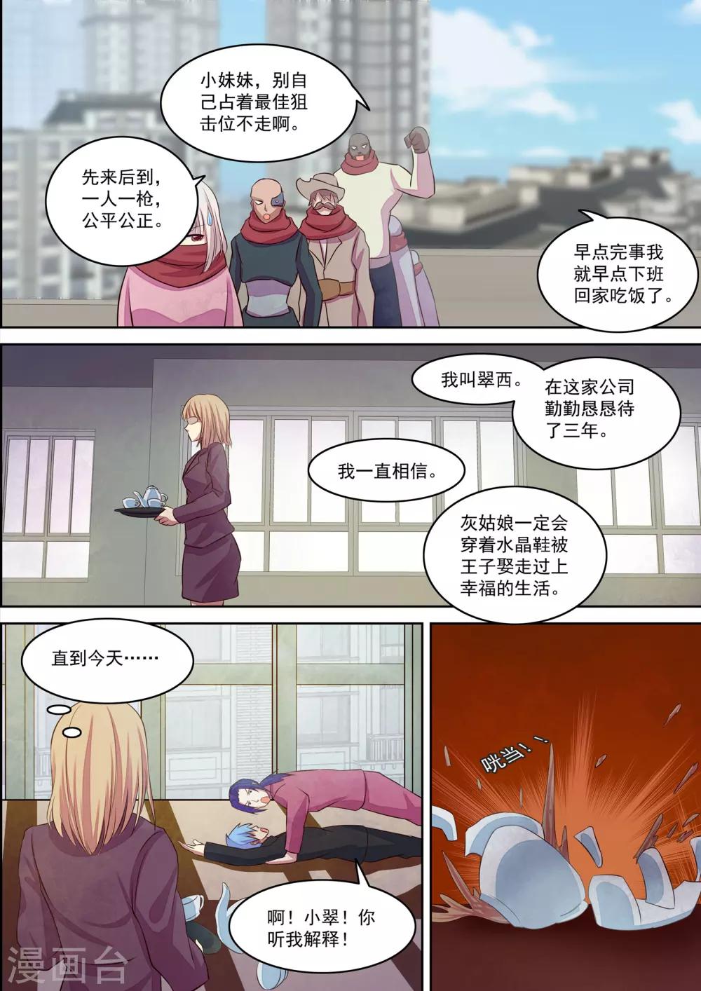 《芭菈娜奇幻战记》漫画最新章节第22话免费下拉式在线观看章节第【5】张图片