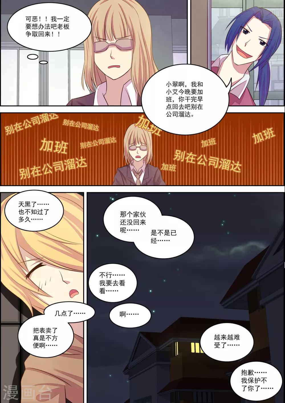 《芭菈娜奇幻战记》漫画最新章节第22话免费下拉式在线观看章节第【8】张图片