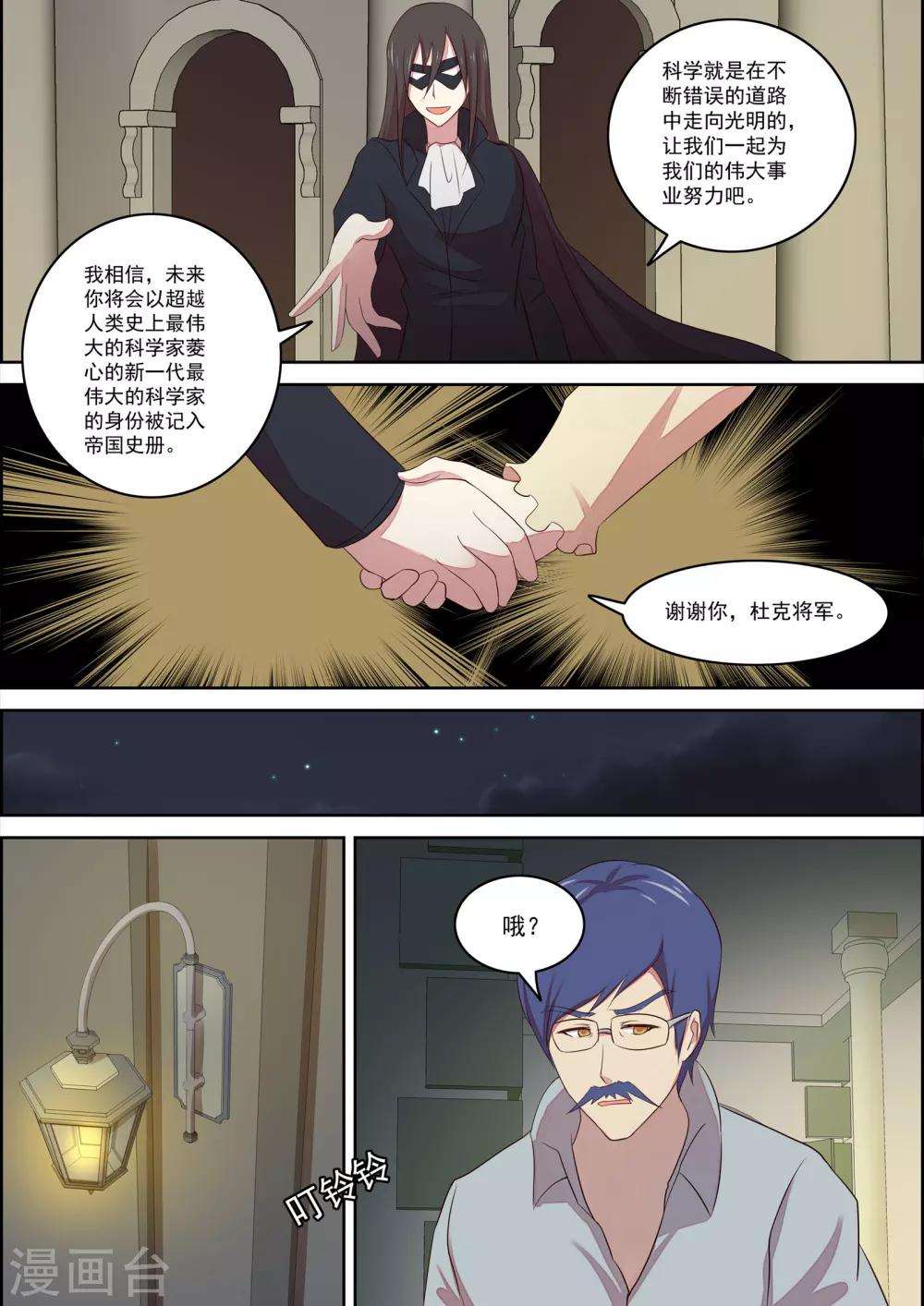 《芭菈娜奇幻战记》漫画最新章节第23话免费下拉式在线观看章节第【12】张图片