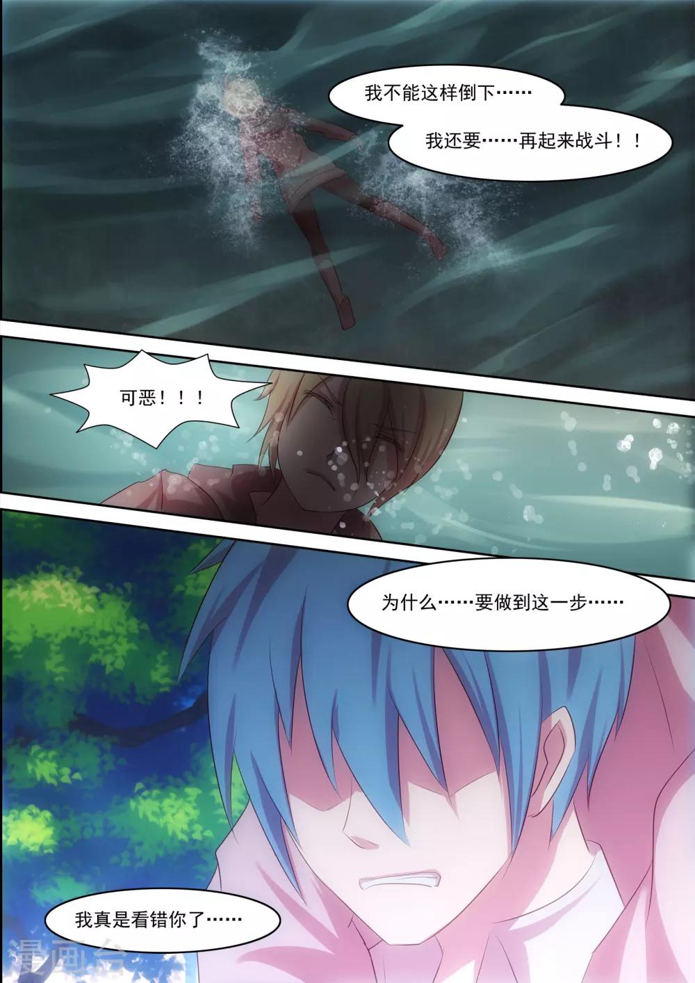 《芭菈娜奇幻战记》漫画最新章节第26话免费下拉式在线观看章节第【15】张图片