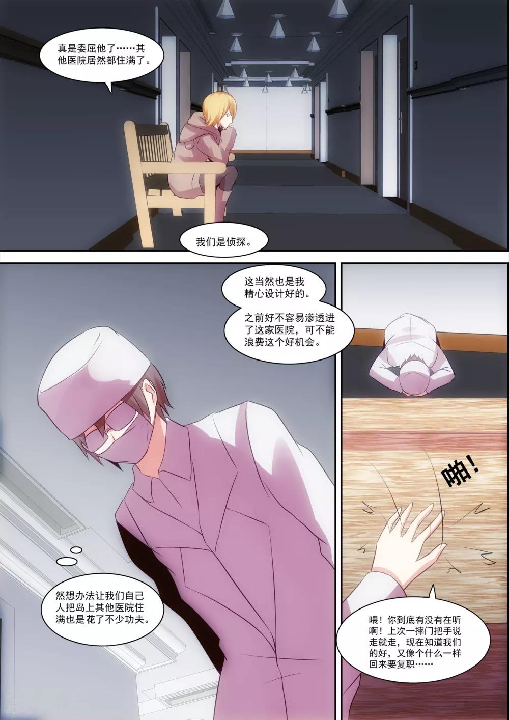 《芭菈娜奇幻战记》漫画最新章节第28话免费下拉式在线观看章节第【12】张图片