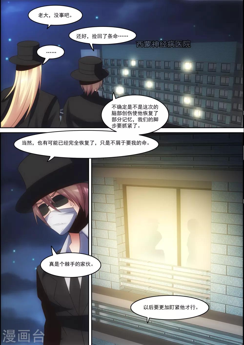 《芭菈娜奇幻战记》漫画最新章节第29话免费下拉式在线观看章节第【13】张图片