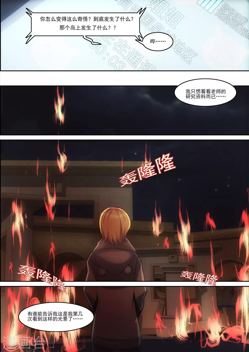 《芭菈娜奇幻战记》漫画最新章节第29话免费下拉式在线观看章节第【15】张图片