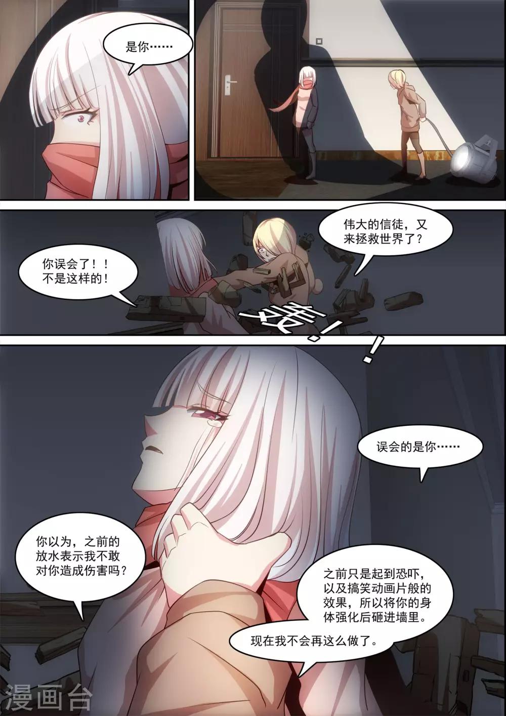 《芭菈娜奇幻战记》漫画最新章节第31话免费下拉式在线观看章节第【1】张图片