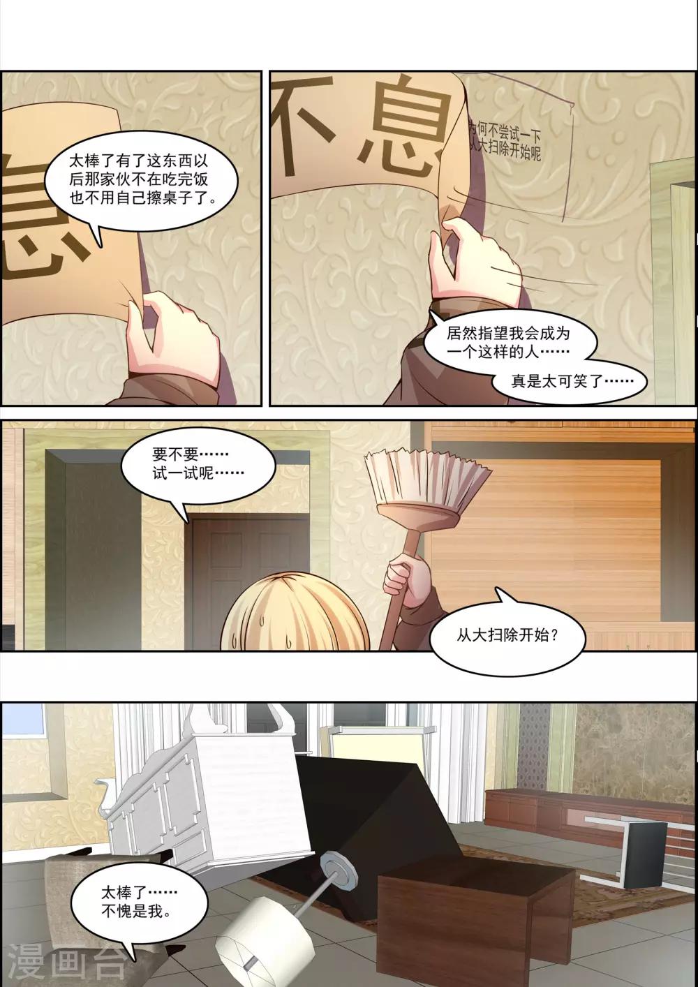 《芭菈娜奇幻战记》漫画最新章节第33话免费下拉式在线观看章节第【13】张图片