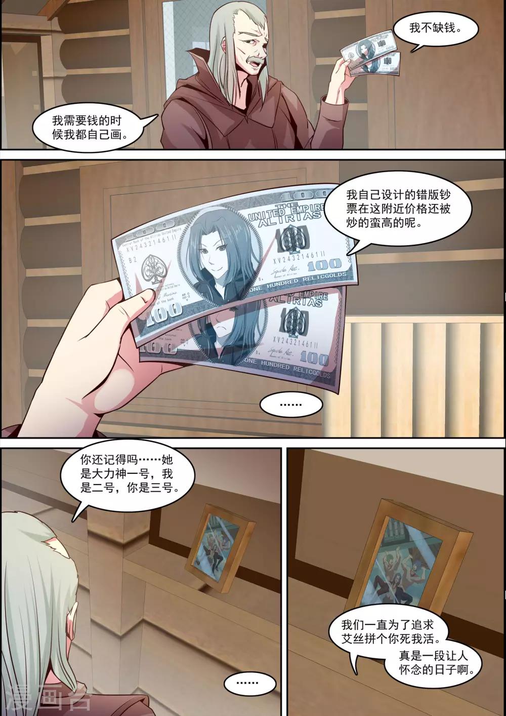 《芭菈娜奇幻战记》漫画最新章节第33话免费下拉式在线观看章节第【8】张图片