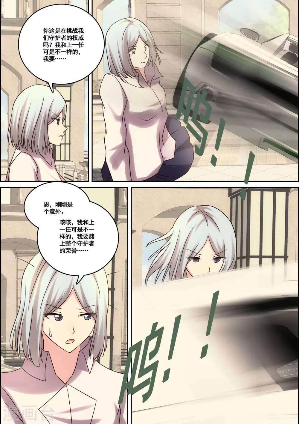 《芭菈娜奇幻战记》漫画最新章节第34话免费下拉式在线观看章节第【12】张图片