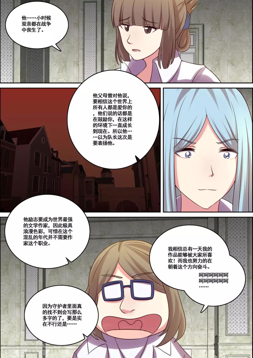 《芭菈娜奇幻战记》漫画最新章节第34话免费下拉式在线观看章节第【9】张图片