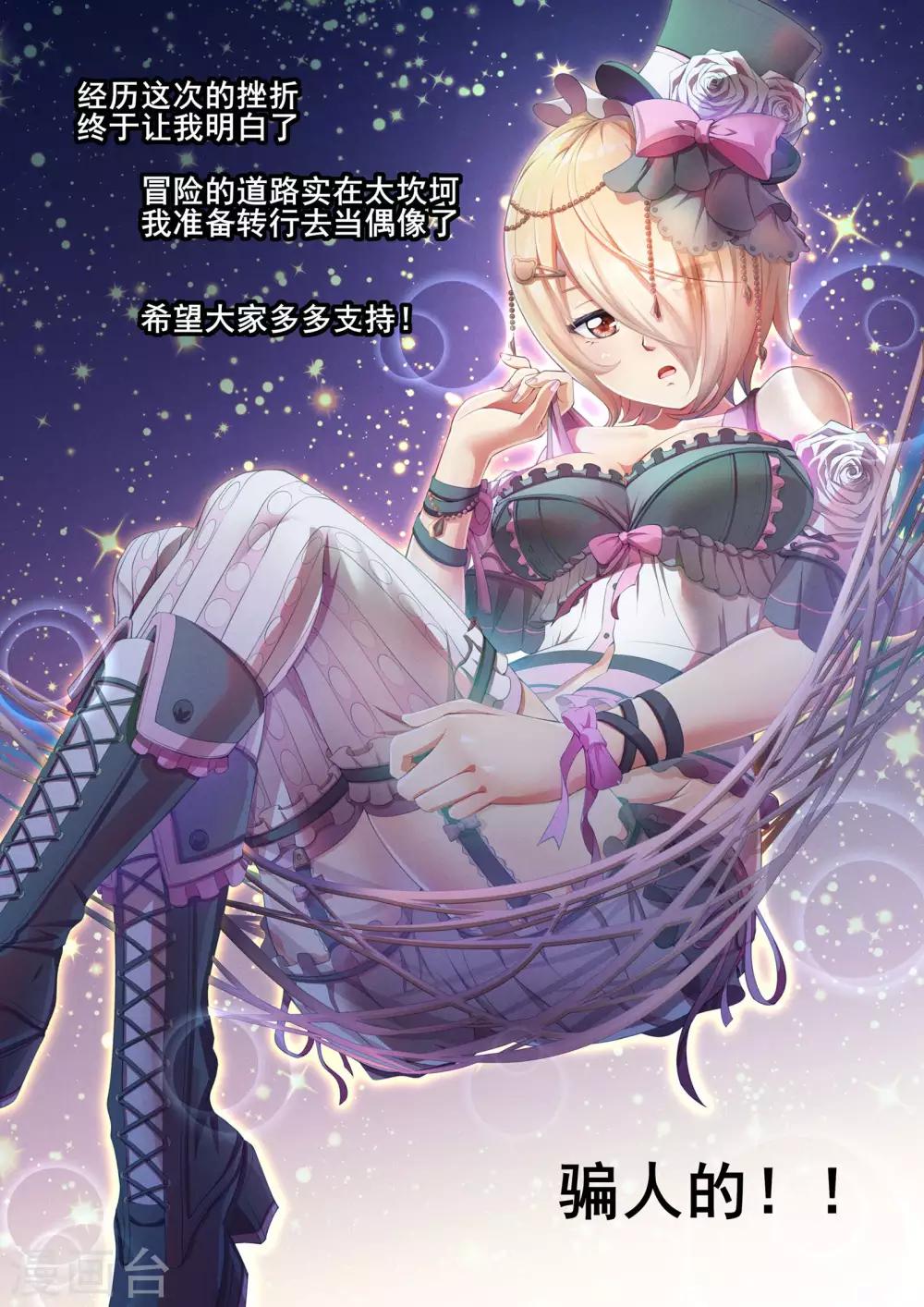 《芭菈娜奇幻战记》漫画最新章节第36话免费下拉式在线观看章节第【1】张图片