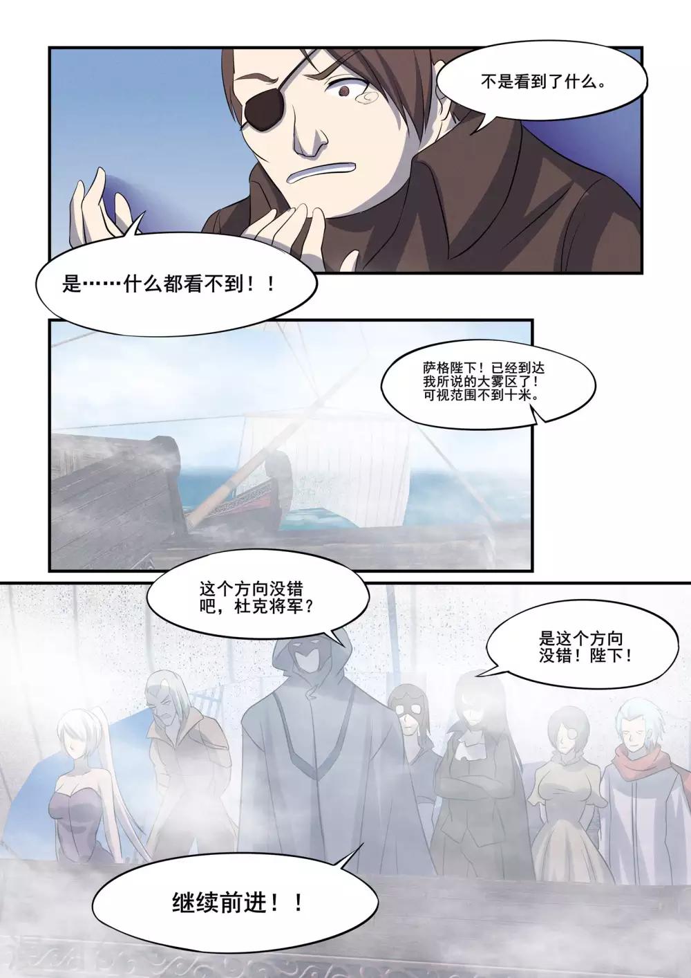 《芭菈娜奇幻战记》漫画最新章节第36话免费下拉式在线观看章节第【16】张图片