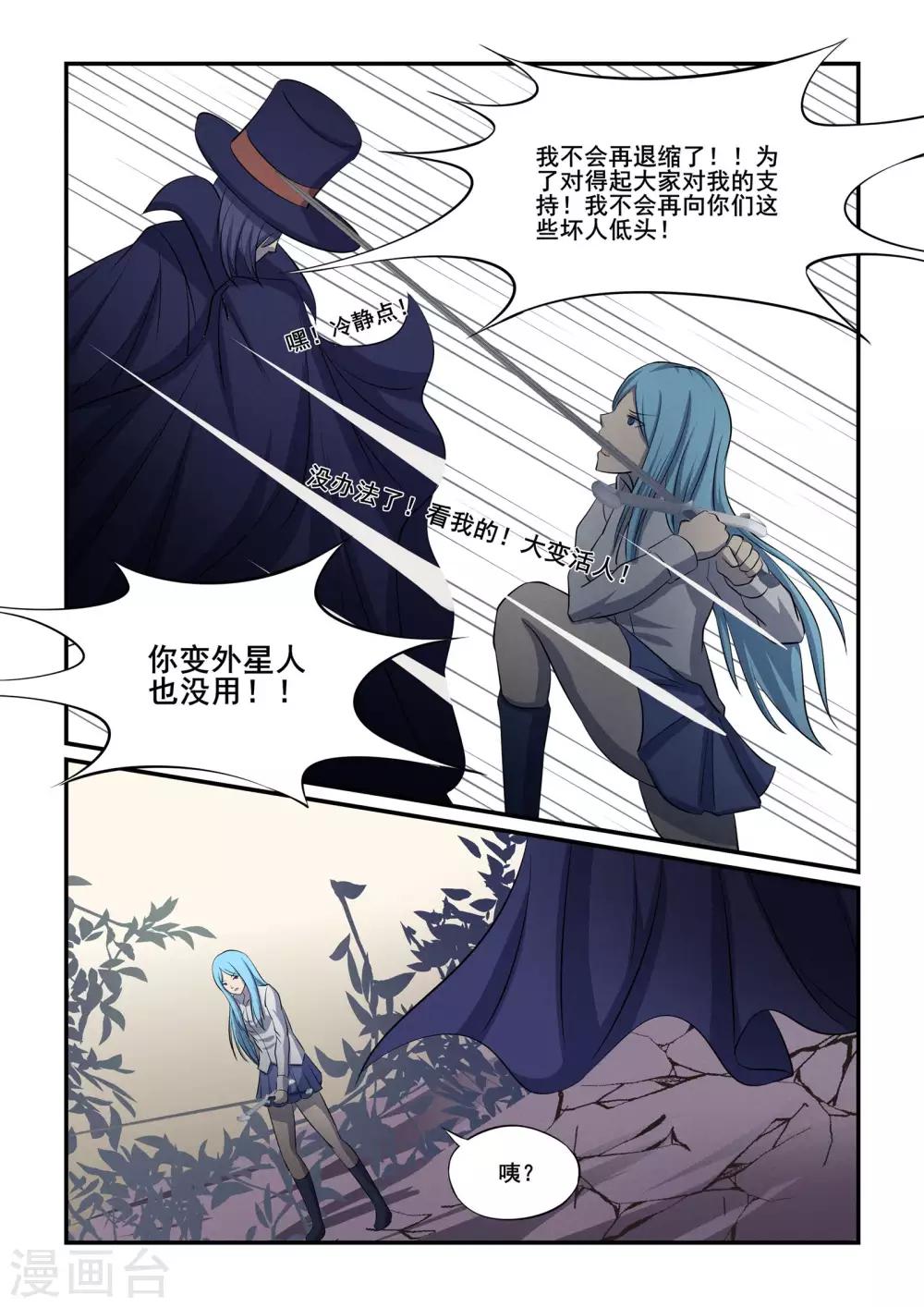 《芭菈娜奇幻战记》漫画最新章节第36话免费下拉式在线观看章节第【6】张图片