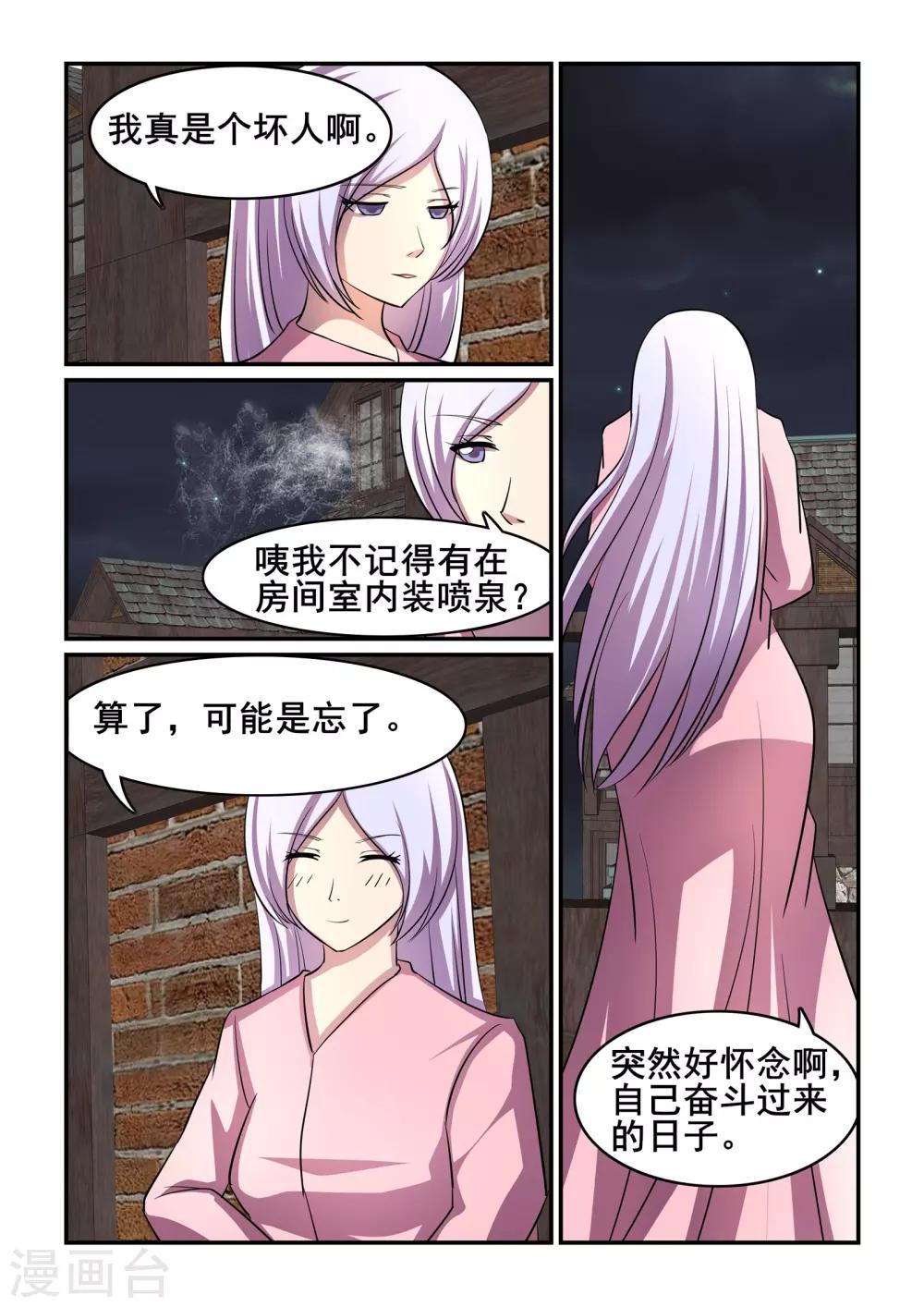 《芭菈娜奇幻战记》漫画最新章节第39话免费下拉式在线观看章节第【12】张图片