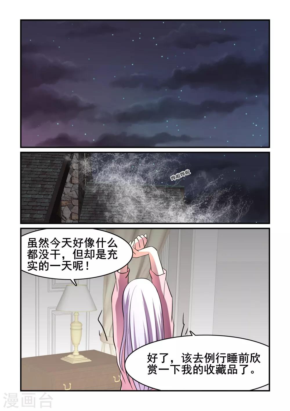 《芭菈娜奇幻战记》漫画最新章节第39话免费下拉式在线观看章节第【13】张图片