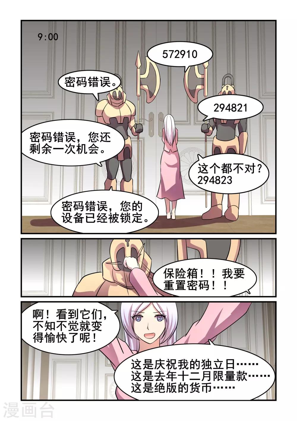 《芭菈娜奇幻战记》漫画最新章节第39话免费下拉式在线观看章节第【14】张图片