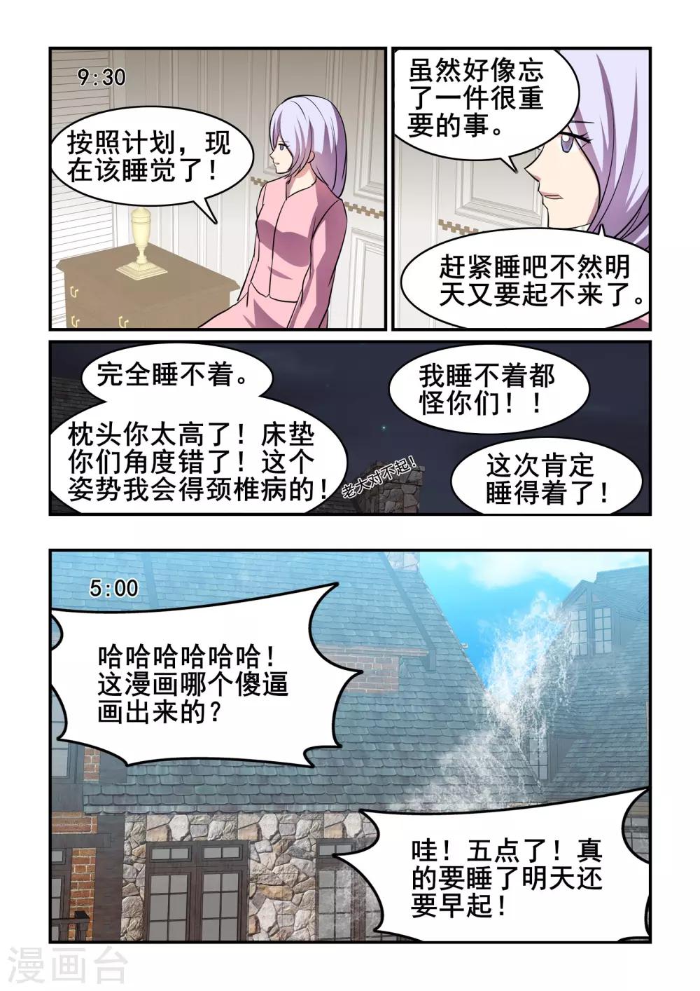 《芭菈娜奇幻战记》漫画最新章节第39话免费下拉式在线观看章节第【16】张图片