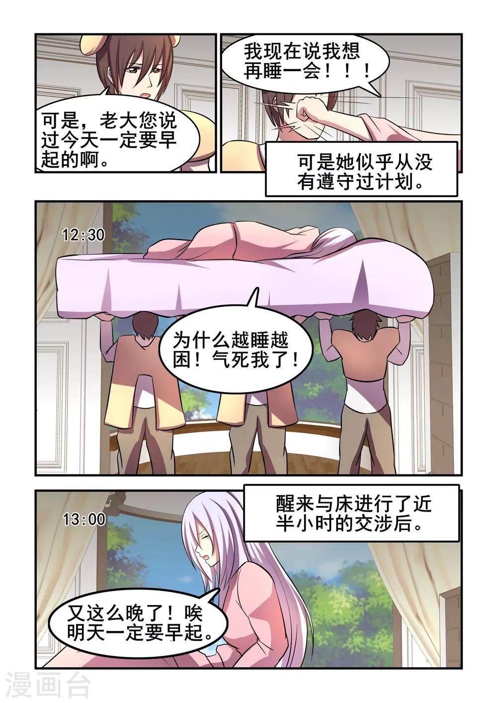 《芭菈娜奇幻战记》漫画最新章节第39话免费下拉式在线观看章节第【3】张图片